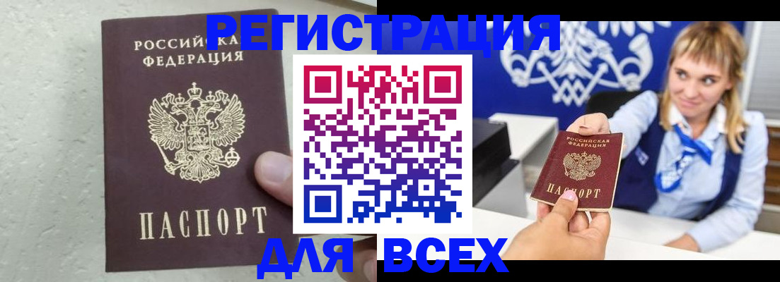 временная регистрация гарантия в Чулыме