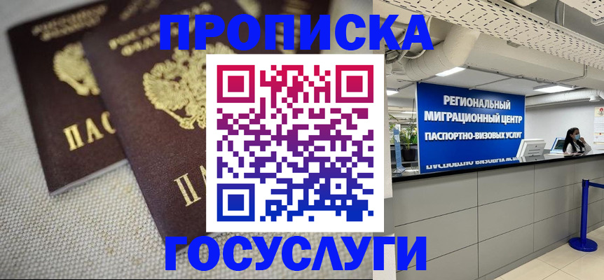 временная регистрация собственник в Чулыме