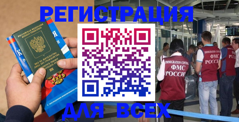 прописка поиск в Чулыме