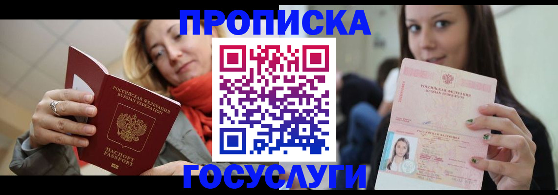найти адрес прописки в Чулыме