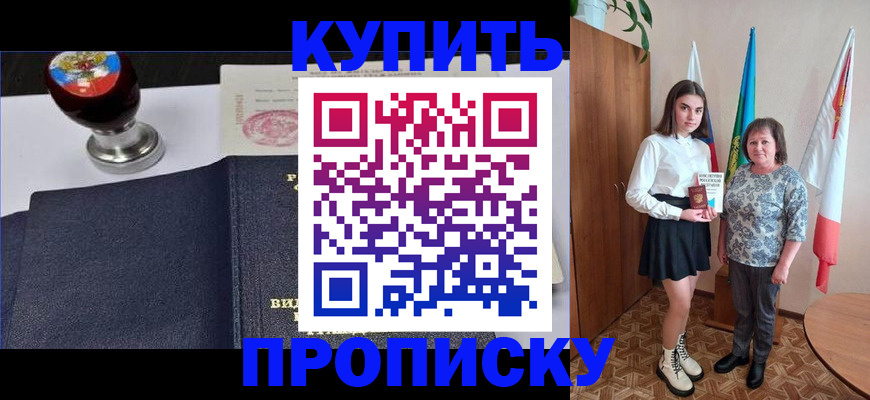 найти адрес прописки в Чулыме