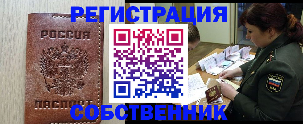 временная регистрация поиск в Чулыме